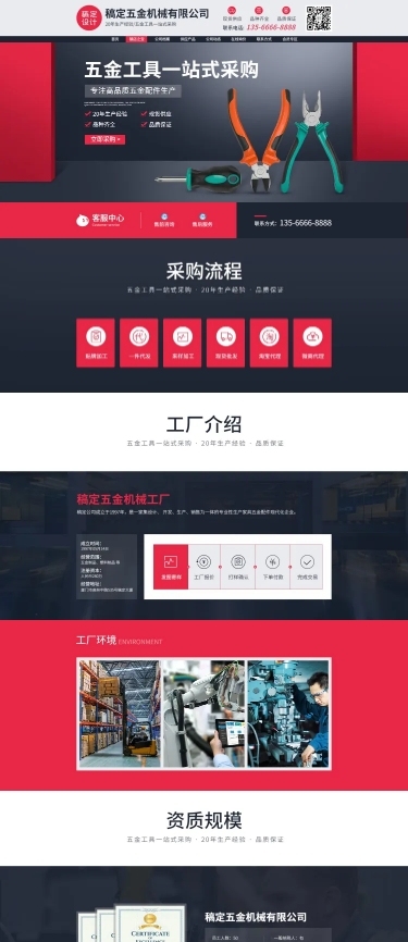 雙十一企業(yè)網(wǎng)頁設(shè)計(jì)PPT模板 打造高效營(yíng)銷視覺方案