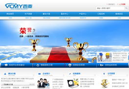 廣州西麥科技 高端數(shù)字化網(wǎng)頁設(shè)計(jì)讓企業(yè)與世界精準(zhǔn)對(duì)話
