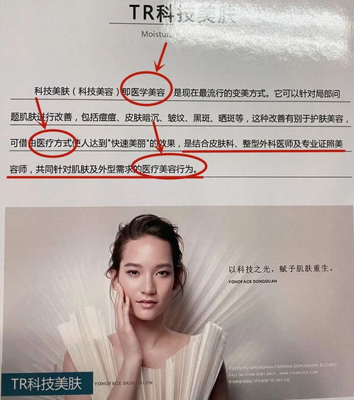 生活美容還是醫(yī)療美容？當(dāng)心美麗陷阱，警惕服務(wù)邊界